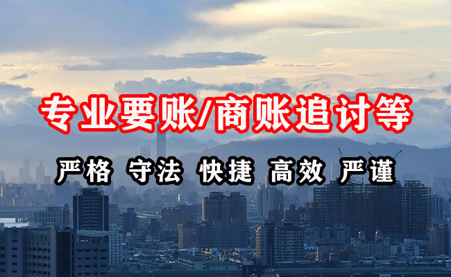 秦淮收债公司